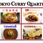JR東京駅の八重洲地下街にカレーの人気店が集結した「TOKYO CURRY QUARTET」が2月2日（水）にオープン！