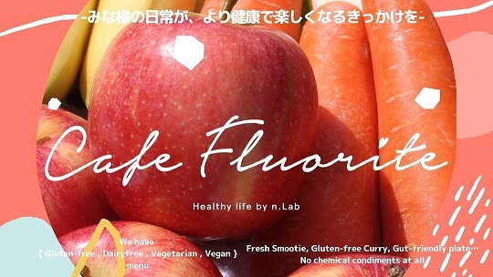 Cafe Fluorite(カフェフローライト)