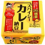 【ヤマダフーズ】香りを楽しむ「スパイシーカレー納豆」をリニューアル ～30種類以上のスパイス＆ハーブ使用カレー粉20％増量～