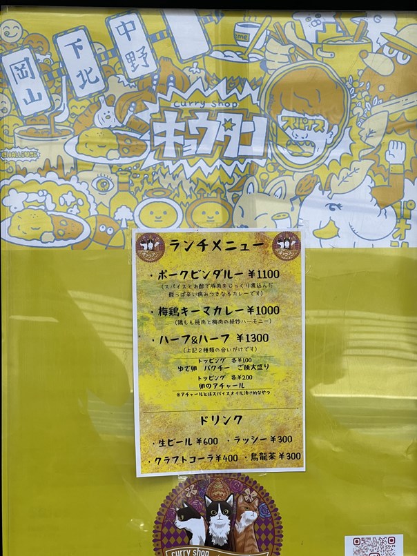 【カレー食べてきた】中野 curry shop キョウタンさんの「ポークビンダルーと梅鶏キーマカレーのハーフ＆ハーフ」を食べてきました！ #キョウタン