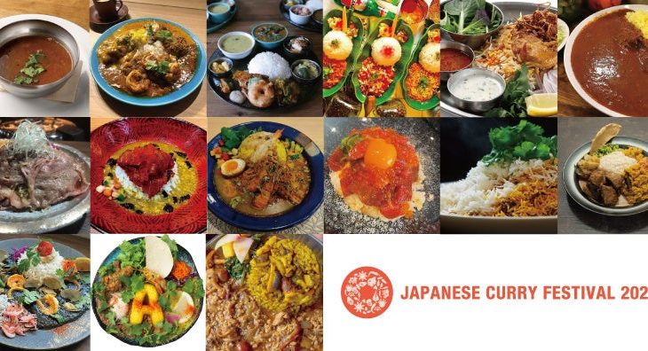 カレー細胞プロデュース「JAPANESE CURRY FESTIVAL 2022」日本全国から集まる参加カレー店＆全プログラム公開！！【JCF2022】