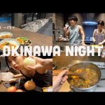 華金カップル 【なんやかんやラブラブ】沖縄のヴィラで仲良くカレー作る動画です