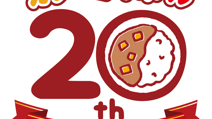 【石井食品】『イシイのおべんとクン　カレーミートボール』2022年で20周年。2つのアニバーサリーキャンペーン企画をスタート