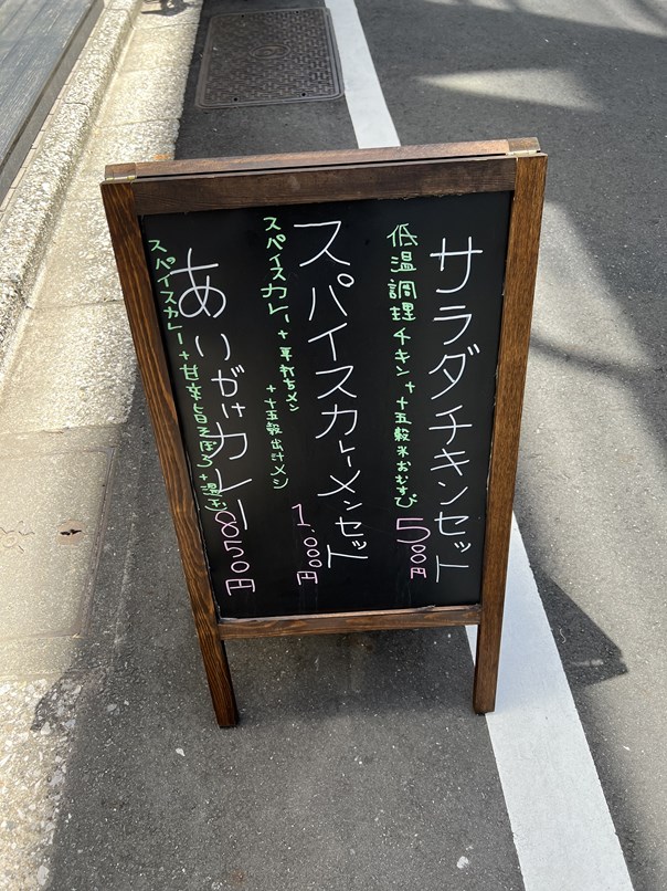 【カレー食べてきた】秋葉原 岩本町「カレーメン 京」さんの『カレーメン』を食べてきました！