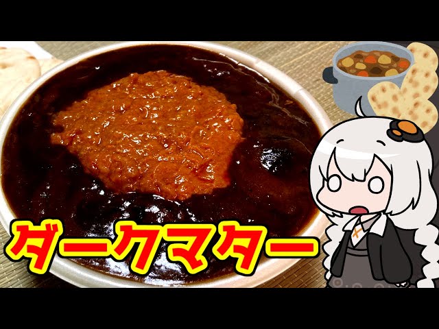 【miniのドカ食い気絶部チャンネル】 ダーク豚カレー麺にんにくマターSP!【ドカ食い気絶部】