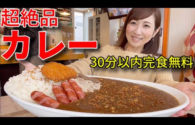 三宅智子の大食いTV 【大食い】札幌にある絶品カレーチャレンジ【三宅智子】