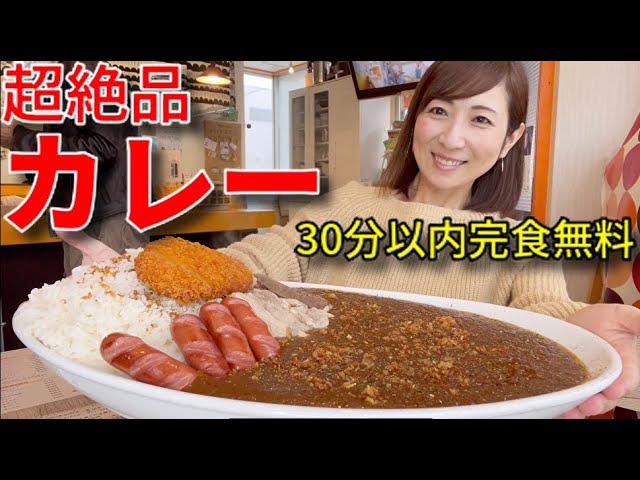 三宅智子の大食いTV 【大食い】札幌にある絶品カレーチャレンジ【三宅智子】