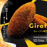 スクランブルエッグとスパム入りのボリューム満点なカレーパンも限定販売！1日に最高2,100個完売のカレーパン専門店「Giraffa」がSHIBUYA109渋谷店に初出店！