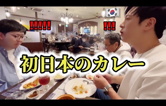IKITERU TV【イキテル】 日本のカレーを食べて大変なことになりました。。。 美味しすぎてスプーンまで食べるところでしたw