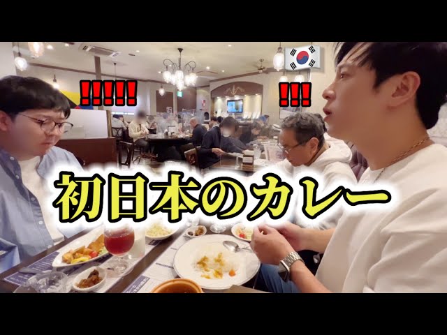 IKITERU TV【イキテル】 日本のカレーを食べて大変なことになりました。。。| 美味しすぎてスプーンまで食べるところでしたw