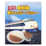 東海道新幹線の食堂車で人気を博した 「復刻　新幹線懐かしのビーフカレー」 第2弾 0系食堂車メニュー表付きで新発売！