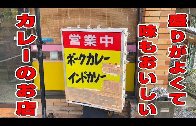 ニカタツBLOG 【千葉・柏】カレーの咖喱夢(カリーム)【jazz music】